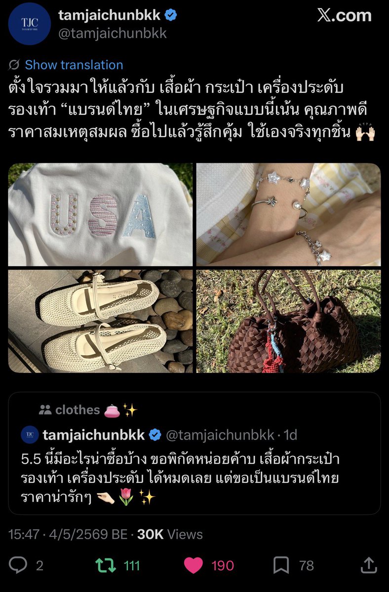 broken bibi tweet media