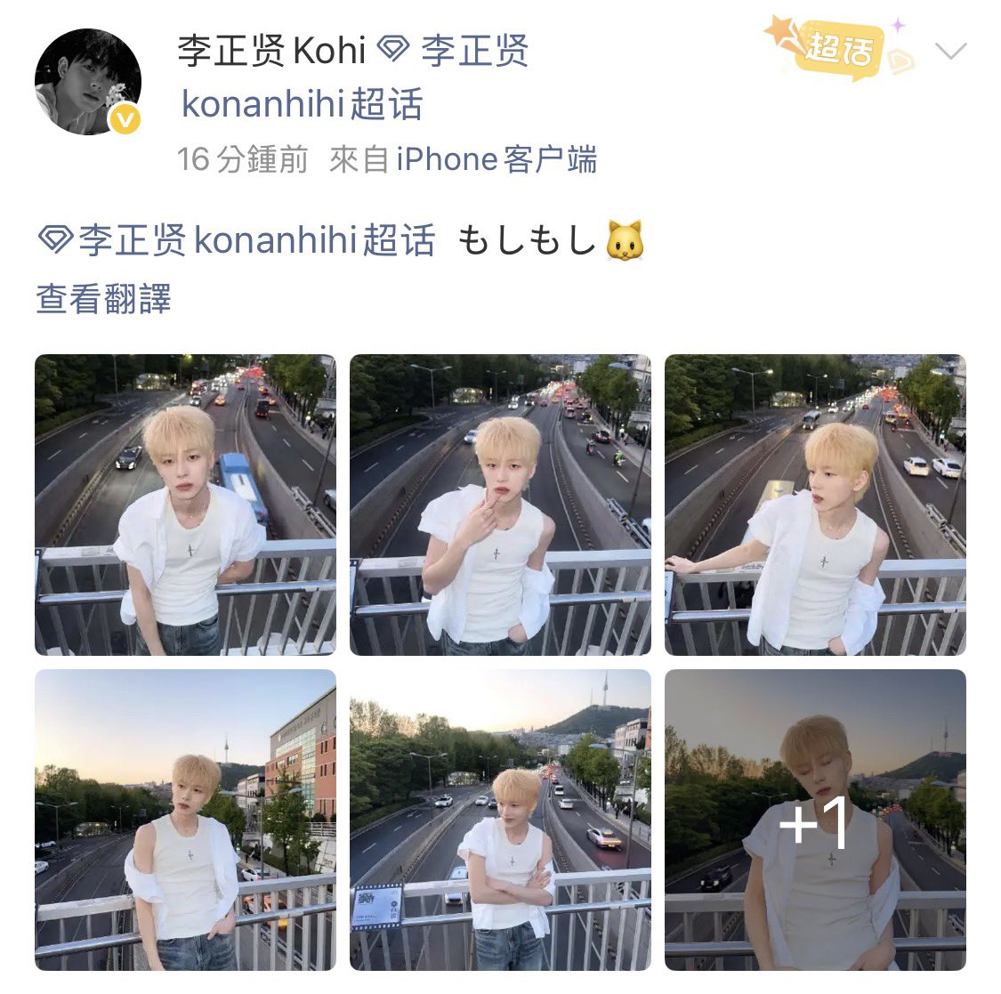 2026.5.4
もしもし🐱 
小红书 🔗xhslink.com/o/7FIu6BuQ6p2 
微博🔗 weibo.com/7962968421/529…

#KOHI #李正贤 #ลีจองฮยอน 
#이정현 #LeeJeongHyeon
#InsightEntertainment