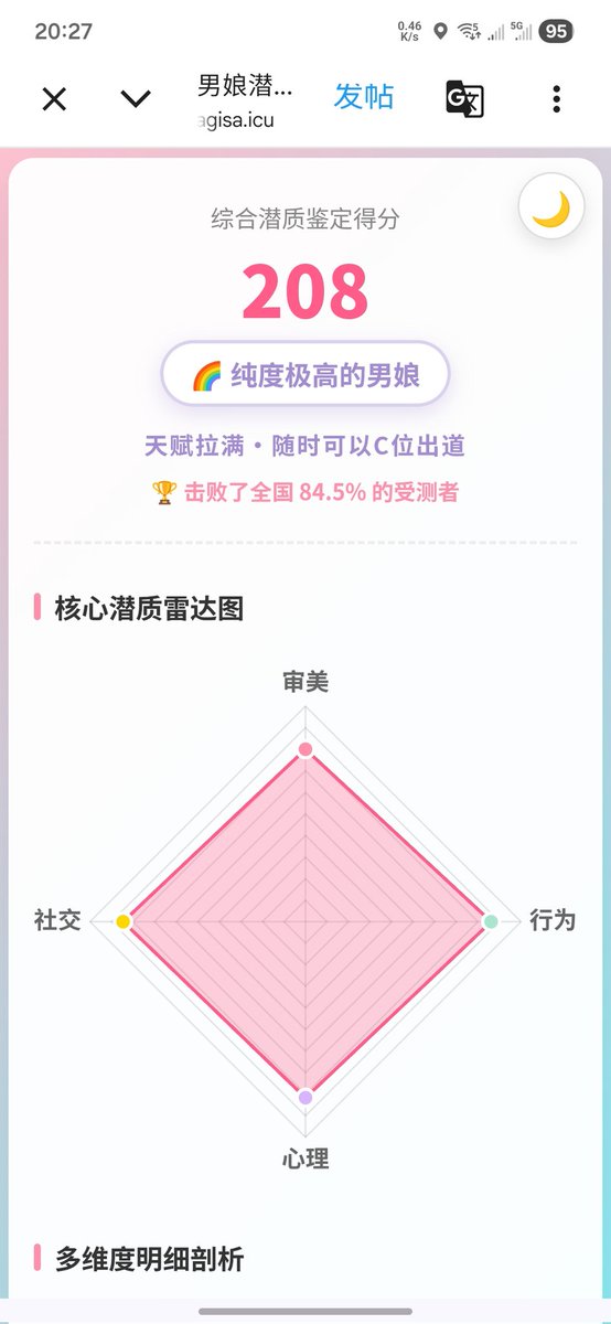 Ldidjhd's tweet photo. 才不是什么男娘呢 https://t.co/16izDMEYFa