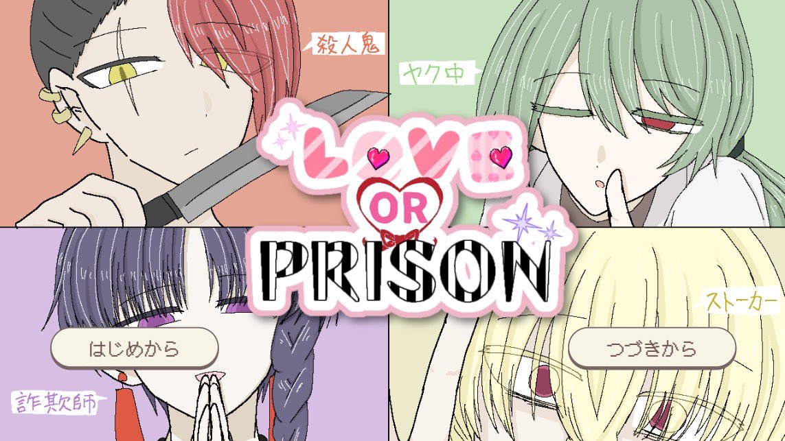 ありー@ノベルゲーム公開中 tweet media