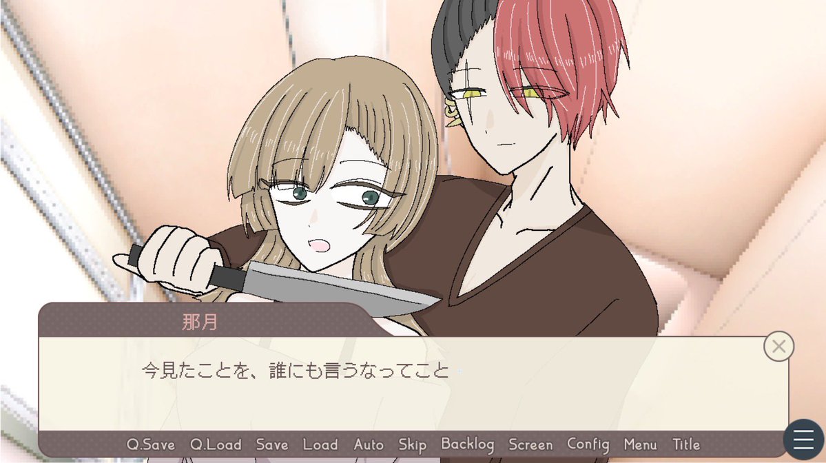 ありー@ノベルゲーム公開中 tweet media
