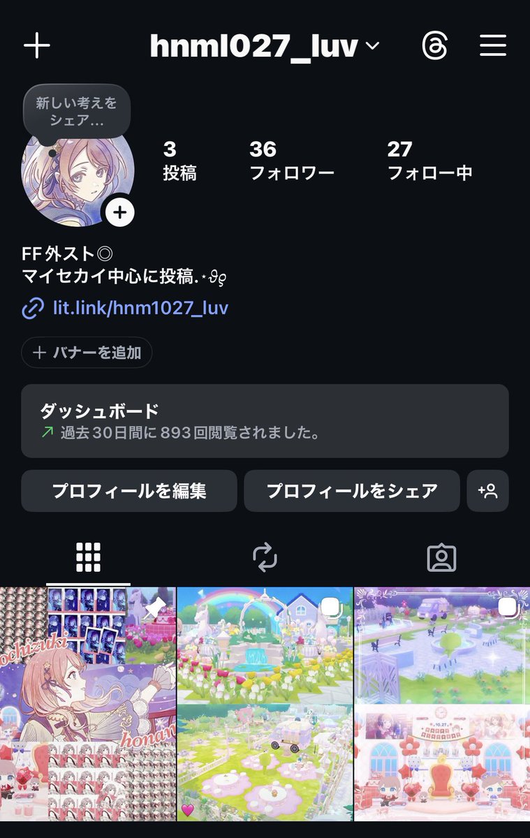 あや🥧🥁 tweet media