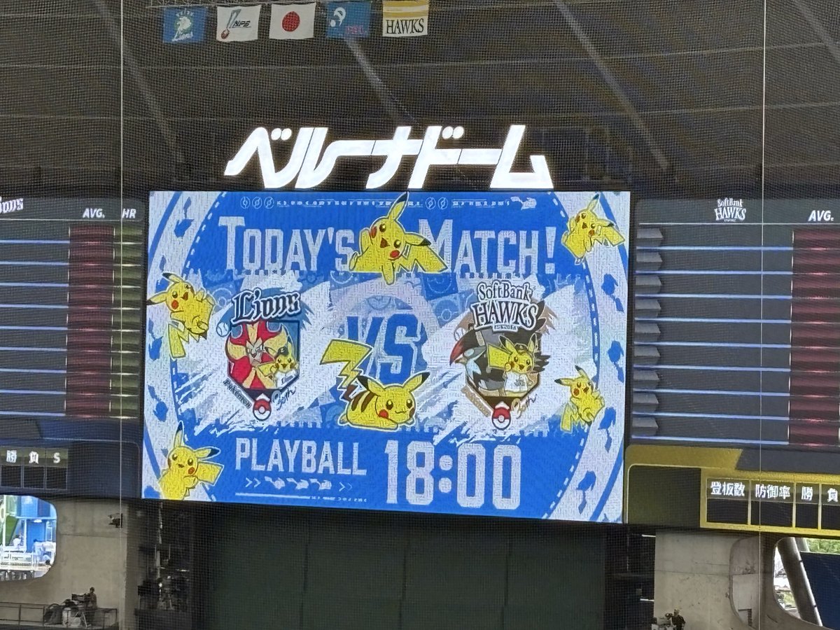 1U5LMQL4bea78OL's tweet photo. やったぜ！
西武ドーム背景イロチベースボールユニフォームピカチュウ捕まえた👍🏿
西武快勝でした！ナイスゲーム！

#ポケモンベースボールフェスタ2026
#ピカチュウ
#ベルーナドーム https://t.co/B0J40c5Ncv