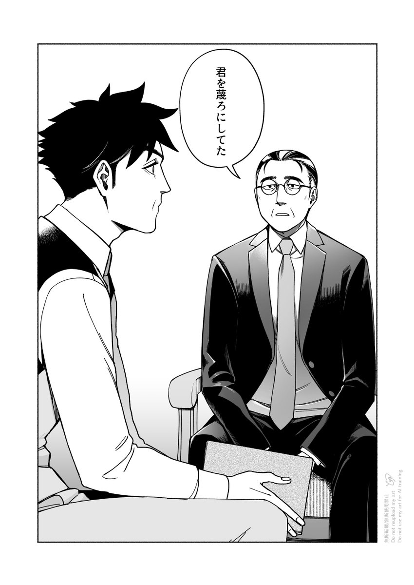チョロおじと厄介おじがモメたりする漫画(4/4 おわり) 