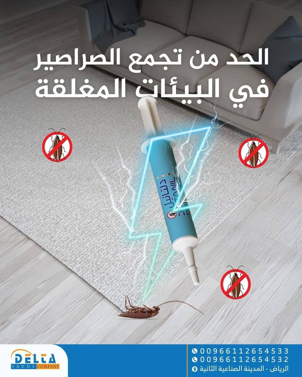 Delta Saudi Company tweet media