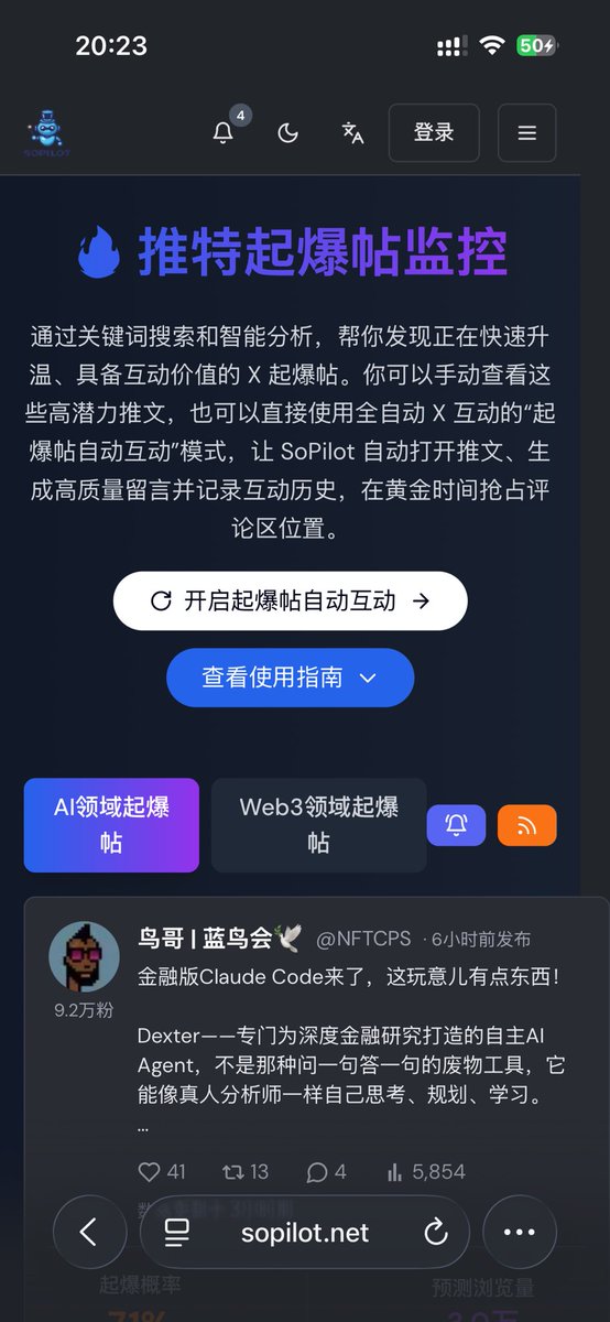 功成名就的杂草 tweet media