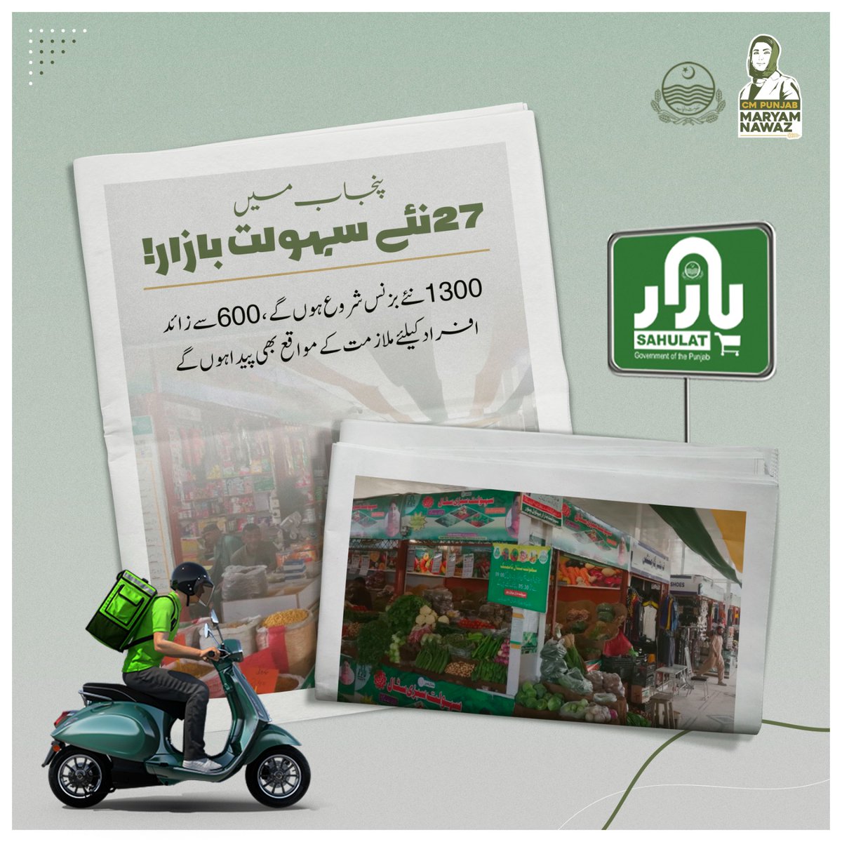 PMLN tweet media