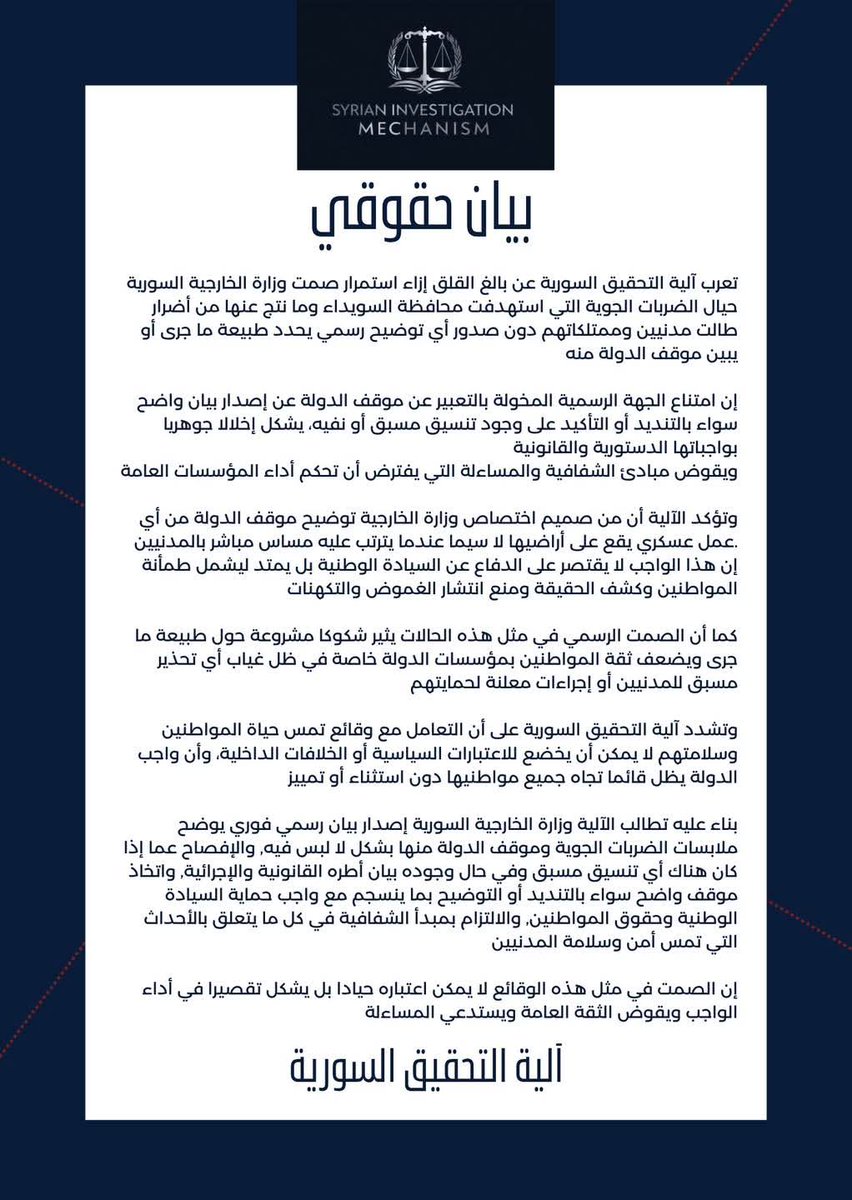 Syrian Invetigation Mechanism SIM tweet media