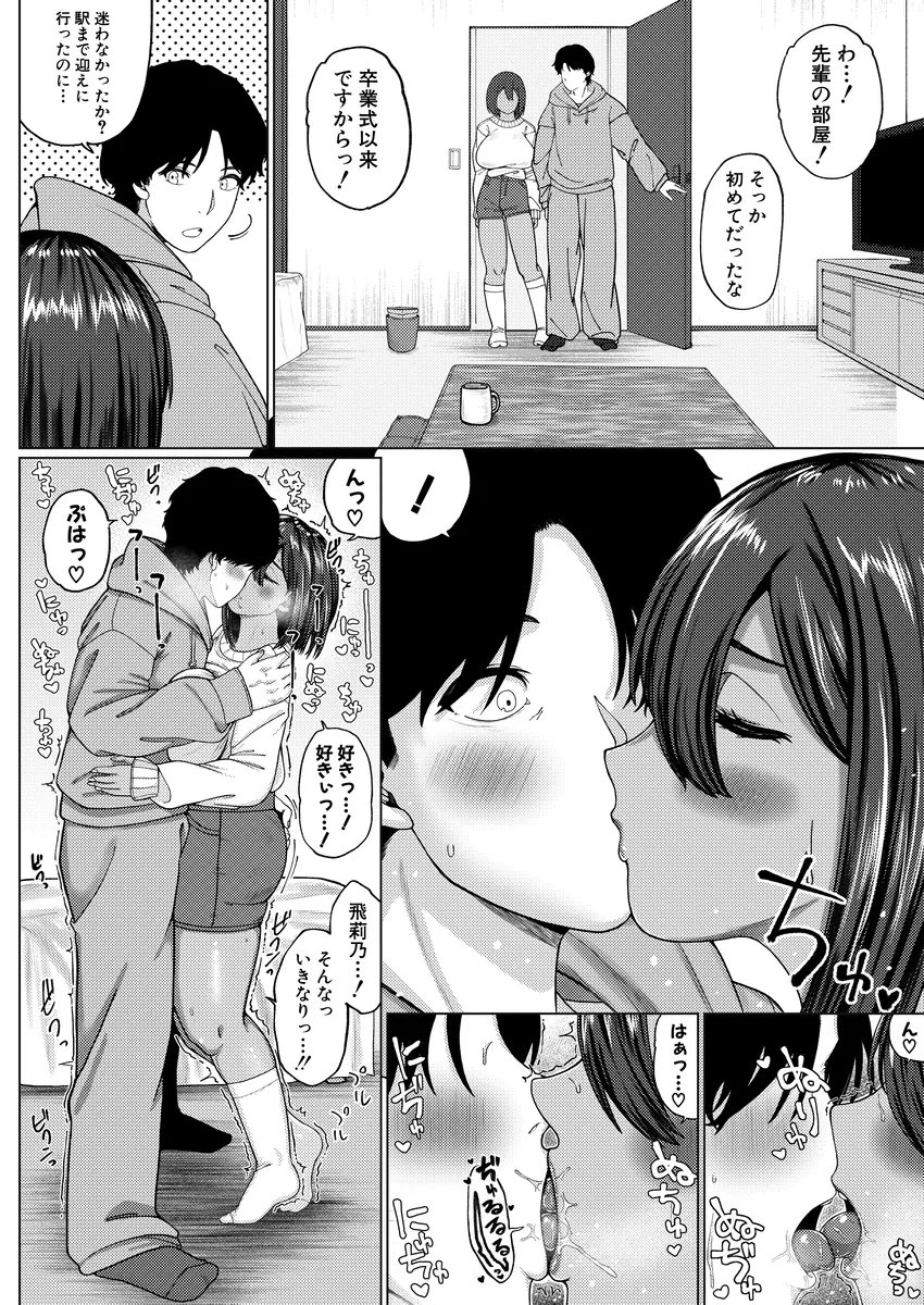 【🔞告知】
発売中のCOMIC真激6月号に褐色デカパイ彼女と変態ラブラブえっちをする漫画を掲載して頂いています!(1/4) 