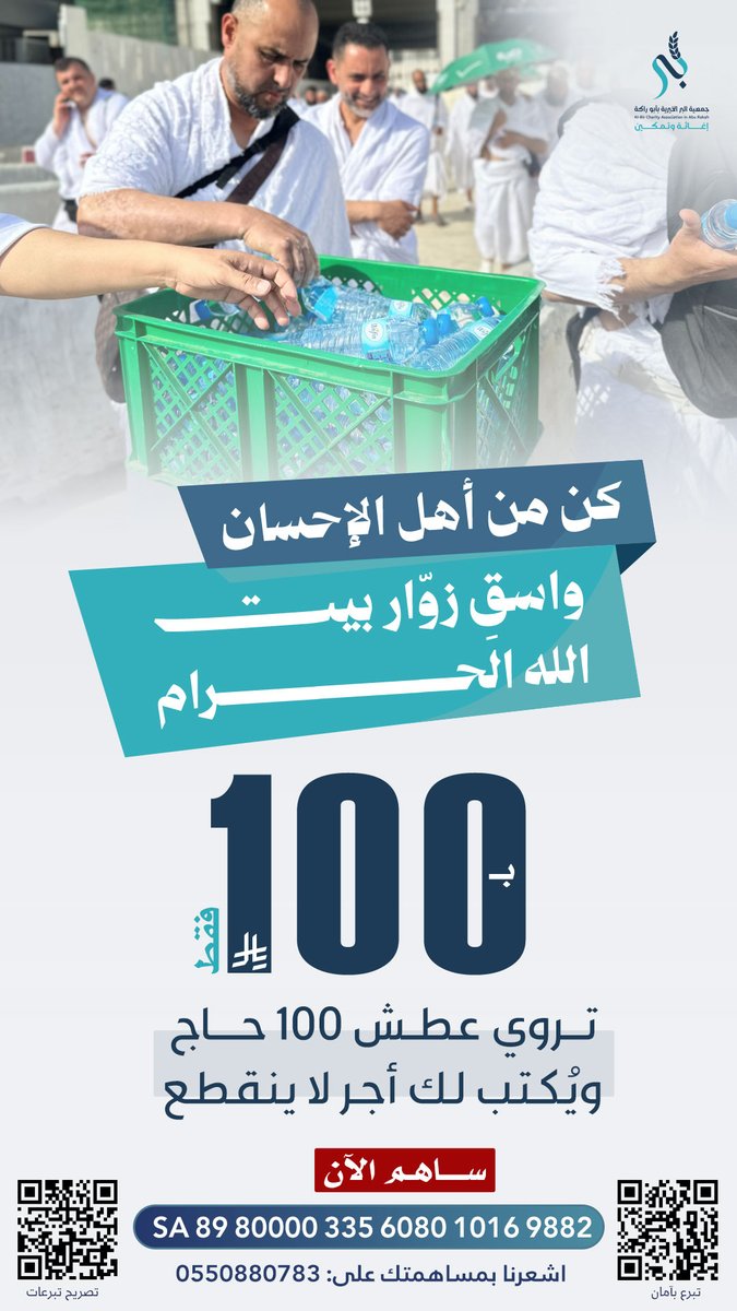 جمعية البر بأبوراكة tweet media