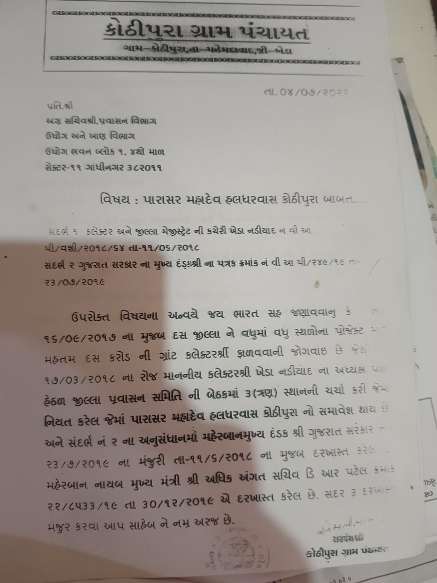 patelrasik292's tweet photo. @infokhedagog @CMOGuj @collectorkheda @DDO_Kheda @InfoGujarat @RacKheda @SPKheda https://t.co/Mlq2y6BJm2
