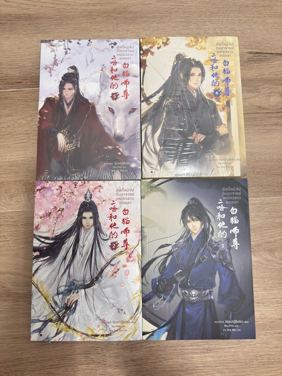 Daem8O's tweet photo. ส่งต่อ #ฮัสกี้หน้าโง่กับอาจารย์เหมียวขาวของเขา เล่ม 2-5

เล่ม 2-3 แกะอ่านแล้ว *สภาพดี*
เล่ม 4-5 ยังไม่ได้แกะซีล

🏷️900฿ ส่งฟรี

#ส่งต่อนิยาย #ส่งต่อนิยายวาย #นิยายวายมือสอง #ตลาดนัดวาย #ขายนิยายวาย #นิยายวายจีนโบราณ https://t.co/mO0fNH1MV2