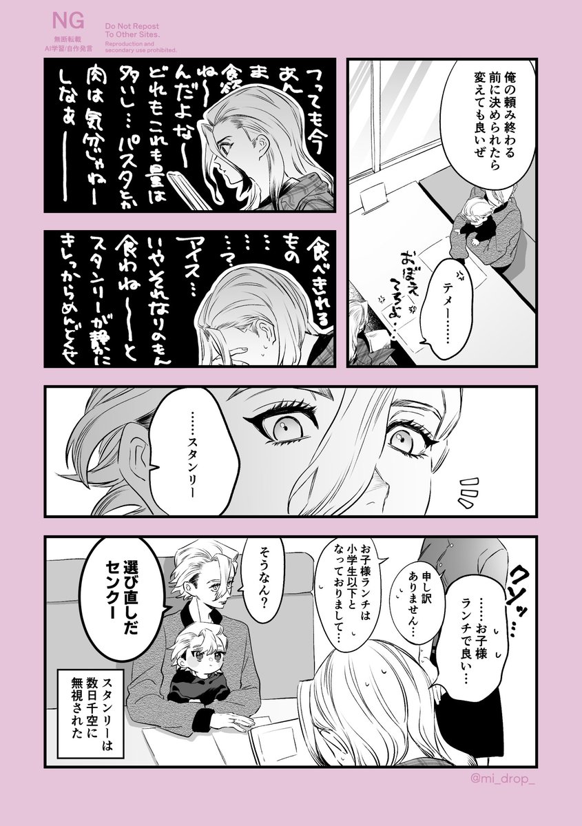 宮森 tweet media