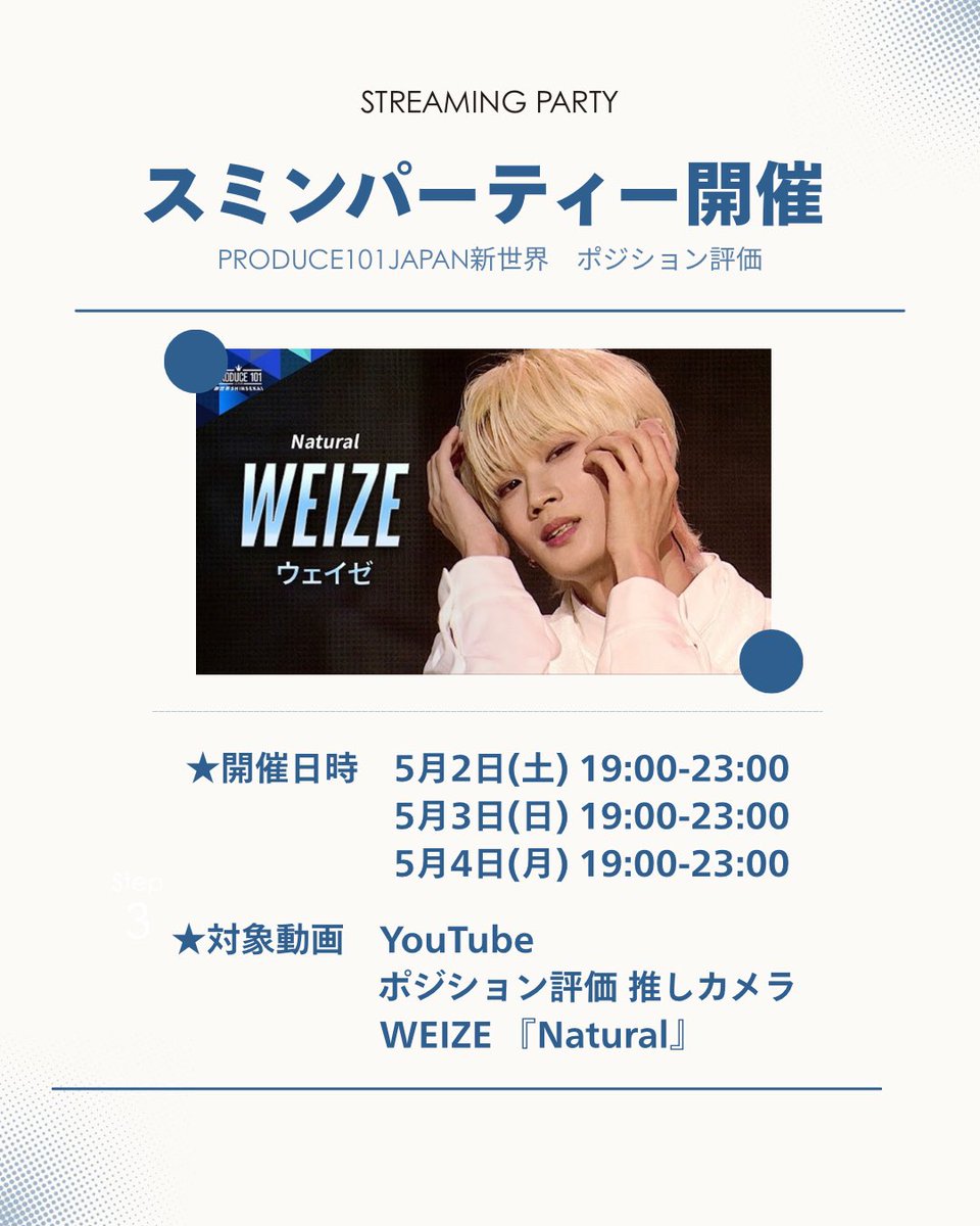 リーウェイゼFD【WEIZEST】🌷🐚 tweet media