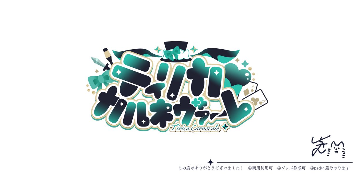 いちのせらいせ✦ロゴデザイン (@ffff02_f) / Posts / X