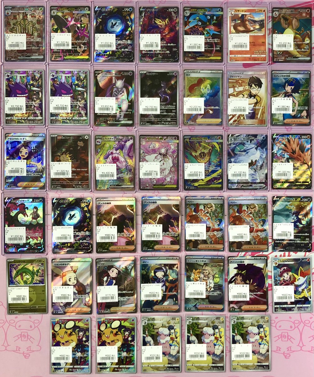 📣ポケカ、シングルカード入荷❣️ SAR、SR、など多数入荷致しました