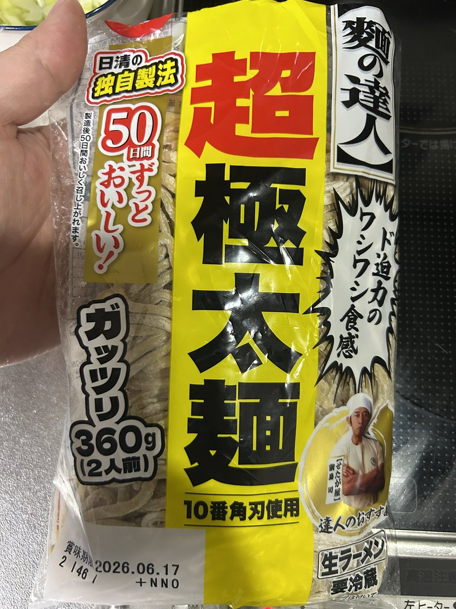 Fn08R's tweet photo. スーパーに良さげな麺が売ってたので汁なし風作ってみた https://t.co/xPK47oo43L