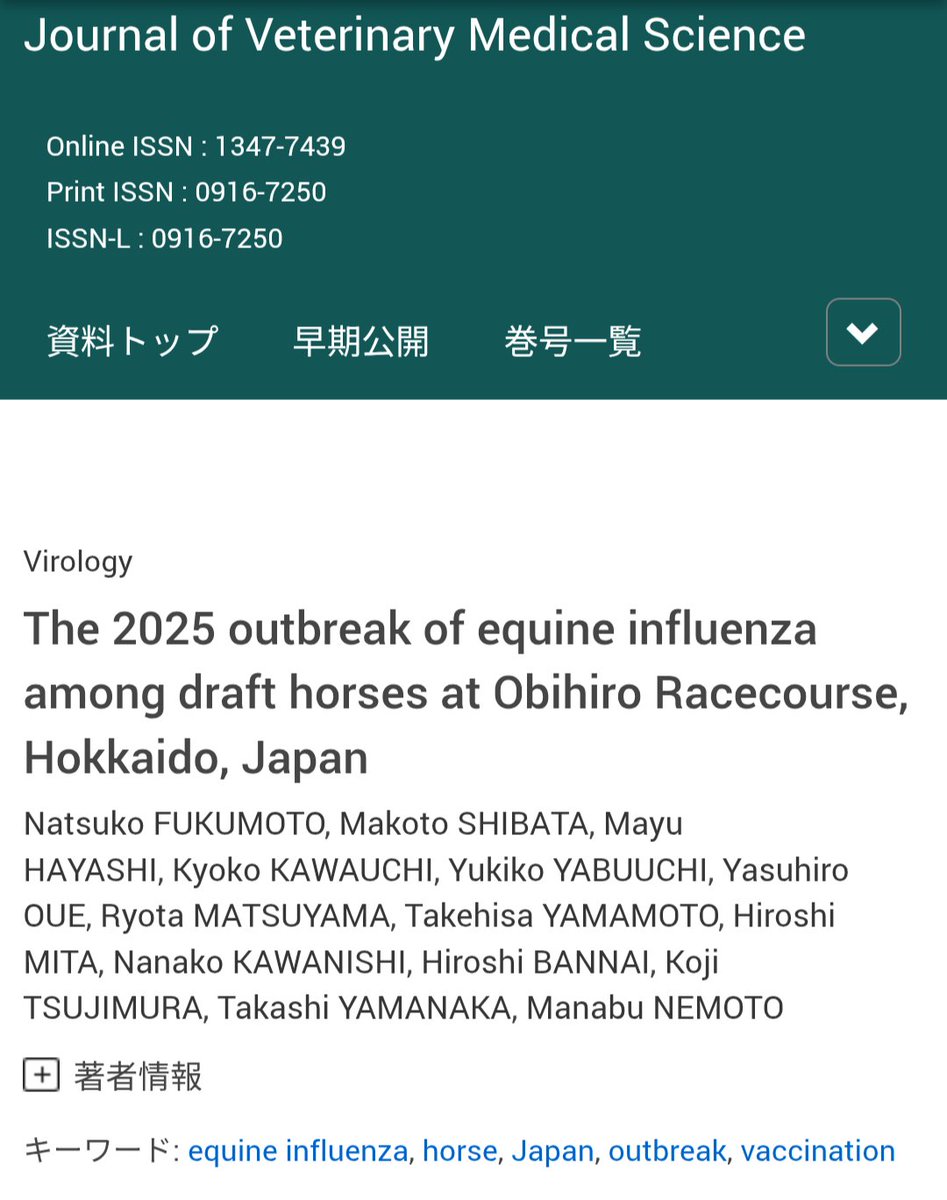 アテナ統合獣医ケア　Ban'ei競走馬診療所 tweet media