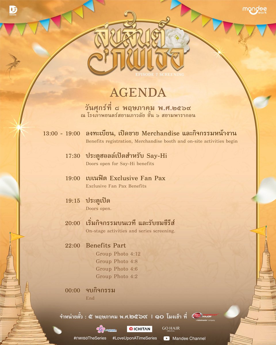 ภพเธอ | Love Upon a Time Series tweet media