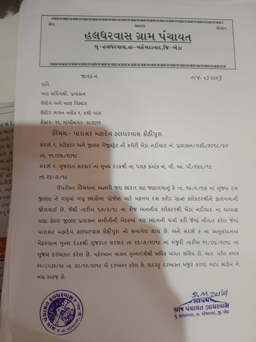 patelrasik292's tweet photo. @infokhedagog @CMOGuj @collectorkheda @DDO_Kheda @InfoGujarat @RacKheda @SPKheda https://t.co/1SlZrkUZsY