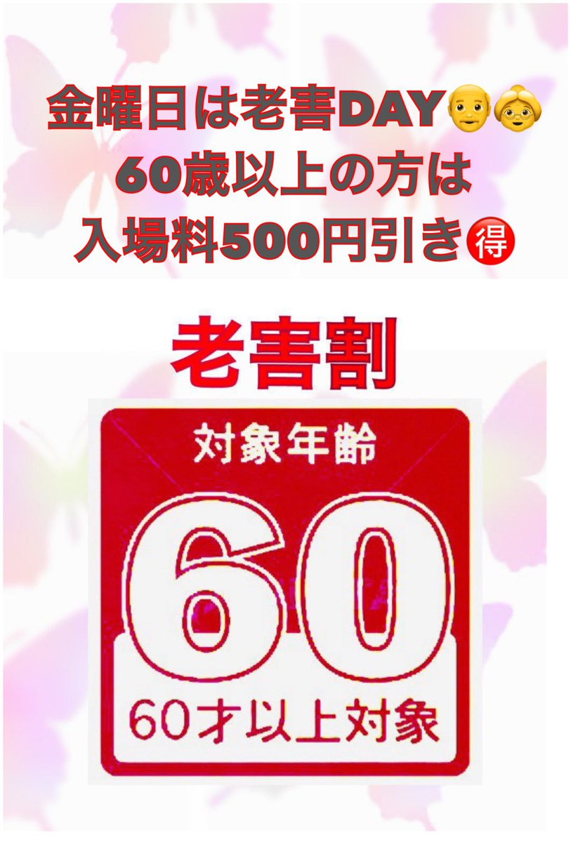 AGEhA@東高円寺 tweet media