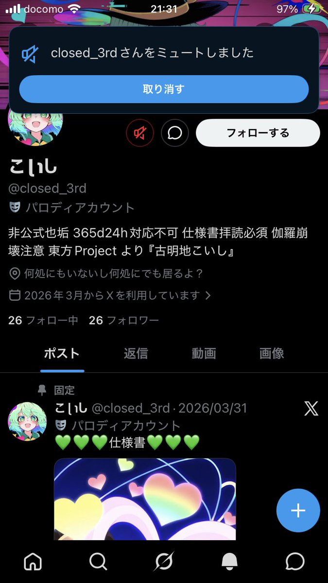 大妖精EX tweet media