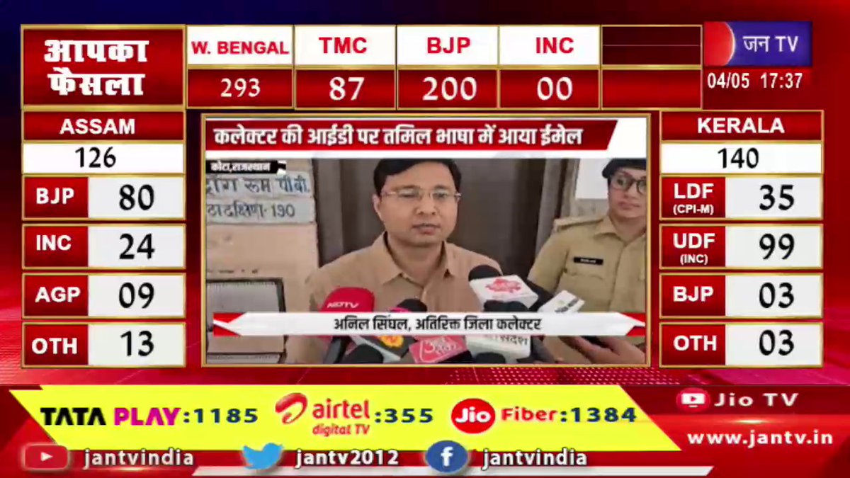 JAN TV tweet media