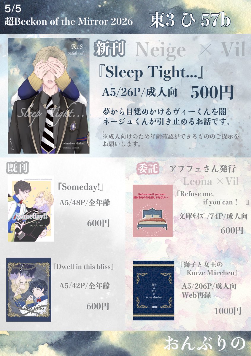まるにえ＠5/5 東3 ひ57b tweet media