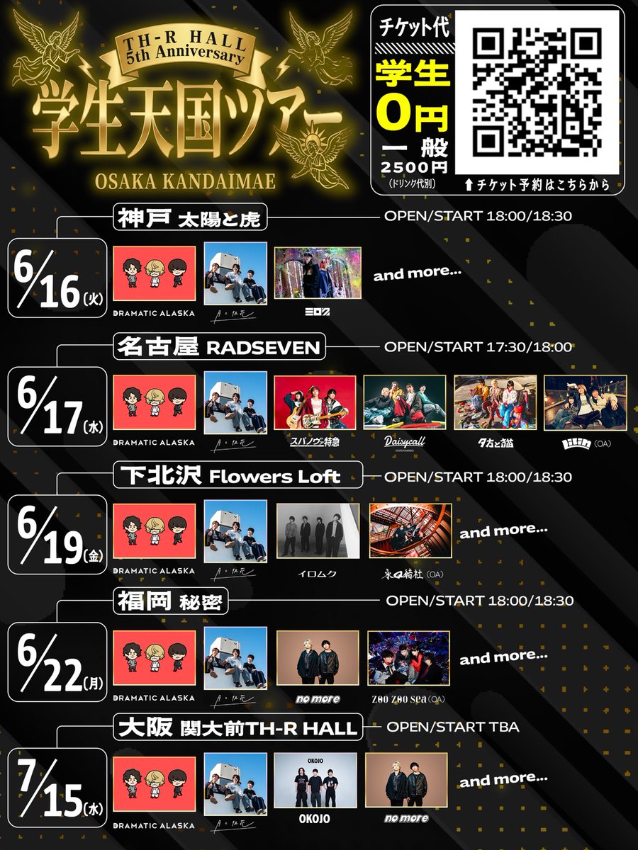 nomoreofficial_'s tweet photo. ◤🔥LIVE出演情報🔥◢

「〜TH-R HALL 5th Anniversary〜 学生天国ツアー」

🗓️：2026/6/22（月）
📍：福岡 秘密
🕰️：開場18:00 / 開演18:30
🎟️：学生¥0 /一般¥2,500
（+1D代、学生は要学生証提示）

w/
ドラマチックアラスカ
月と徒花
zoo zoo sea（OA）

and more...

🔗：https://t.co/3Cr8L2Ro7C https://t.co/gfGJu0LojU