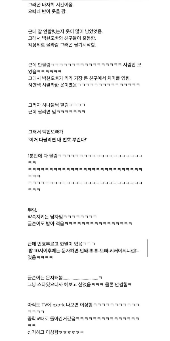 아 삼촌이랑 같이 바자회 열어주세요ㅋㅋㅋㅋㅋㅋㅋㅋㅋㅋㅋㅋㅋㅋㅋㅋㅋㅋㅋㅋㅋㅋㅋ