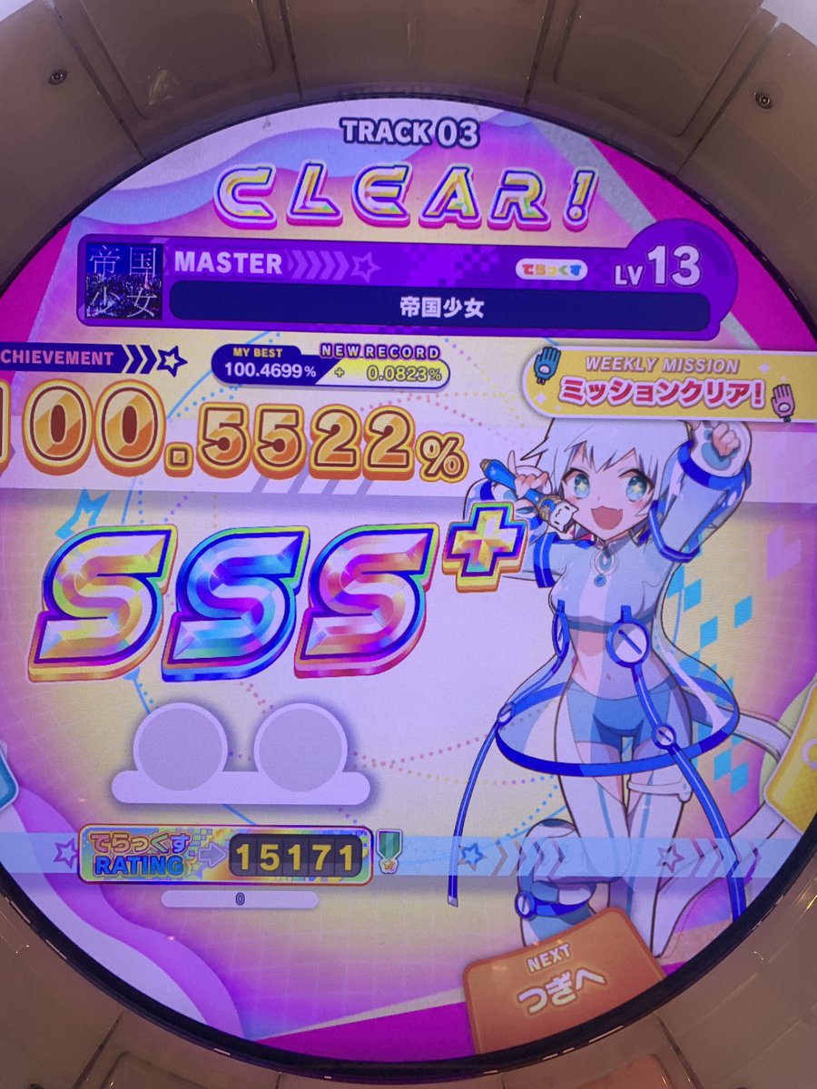 ににに tweet media