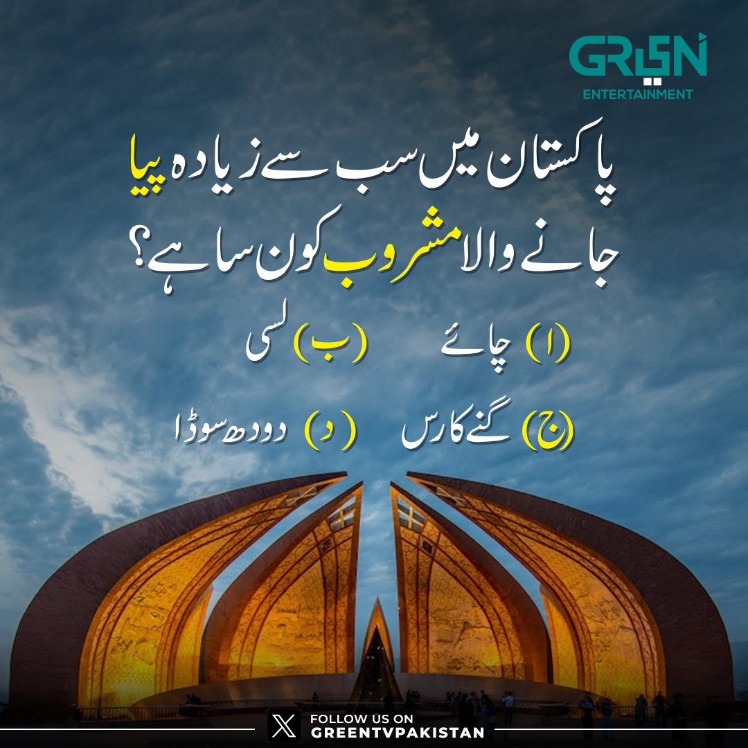 Green TV Entertainment tweet media