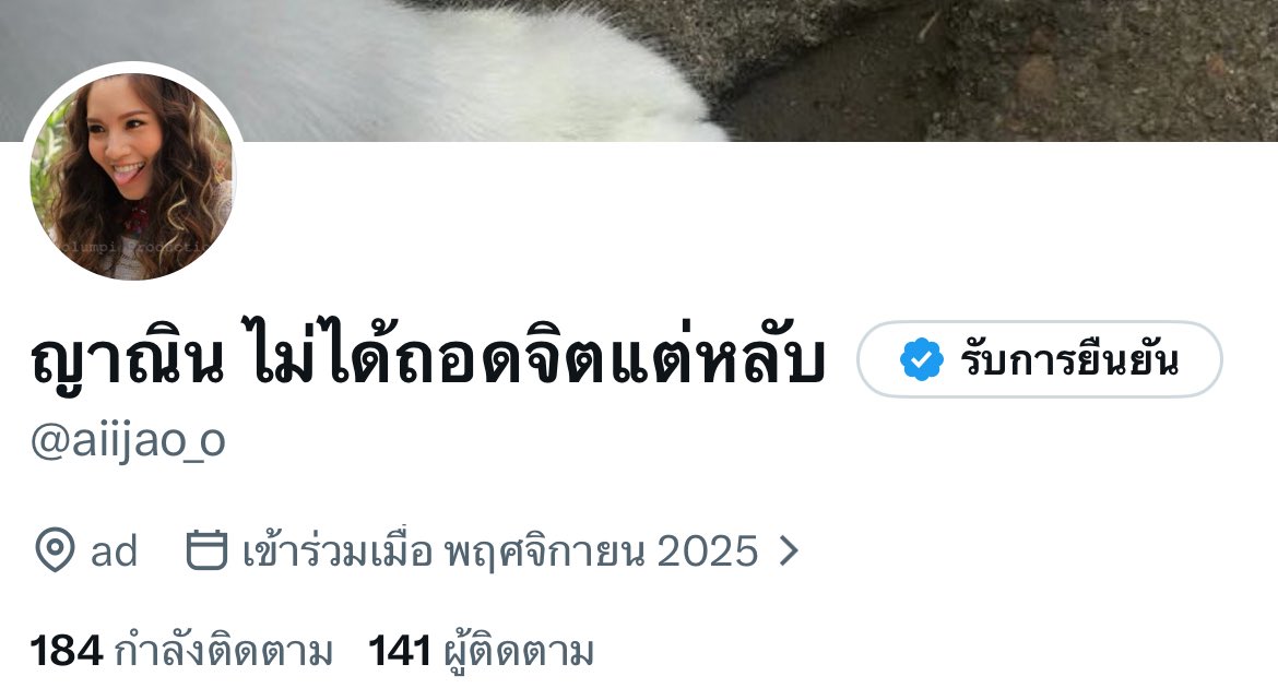 อ้าย tweet media