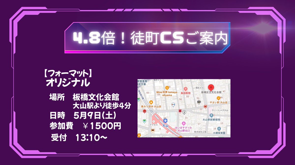 DM徒町CS tweet media