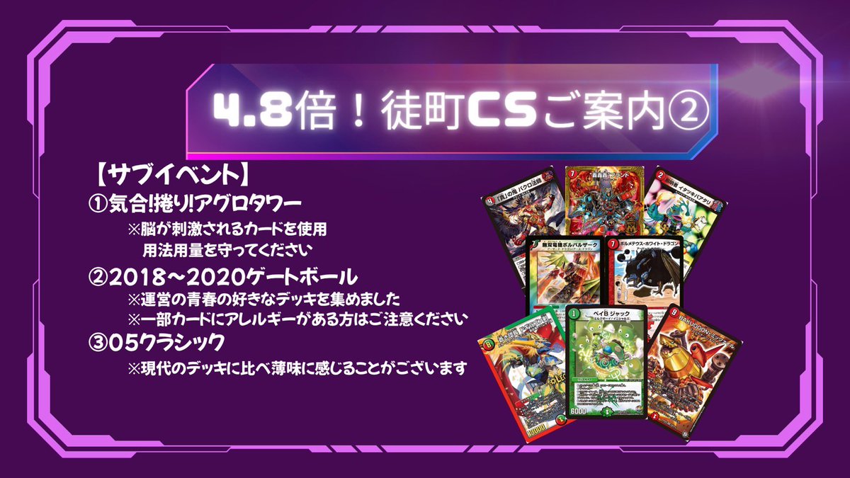 DM徒町CS tweet media