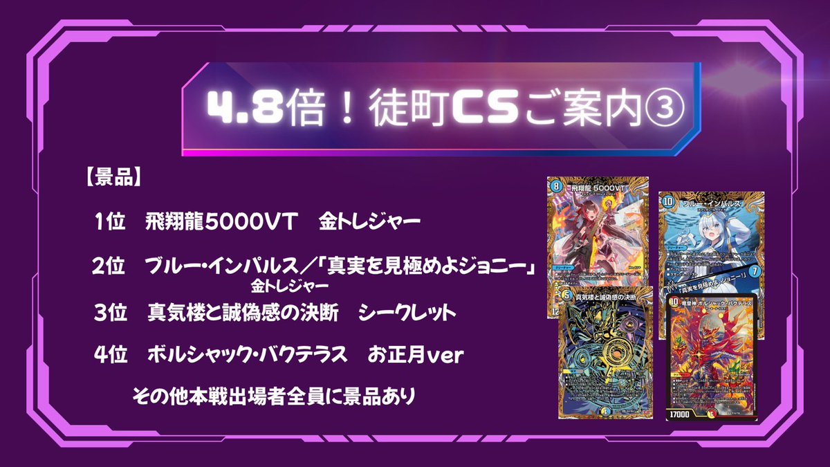 DM徒町CS tweet media