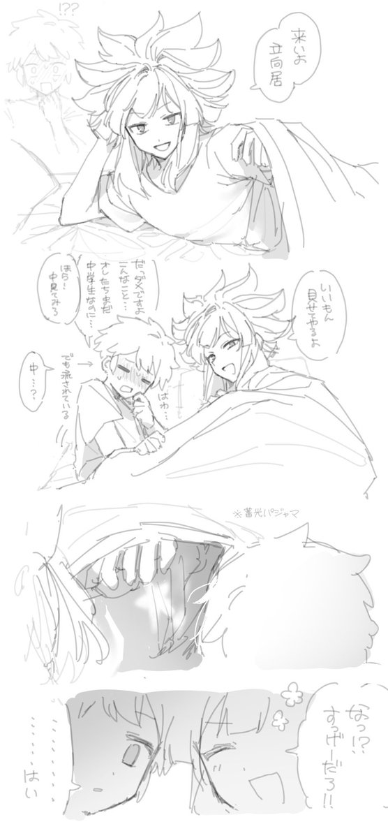 ひらみね tweet media