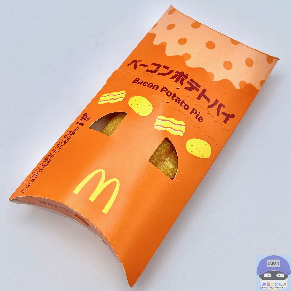 マクドナルドで販売中、魅力的な新商品です