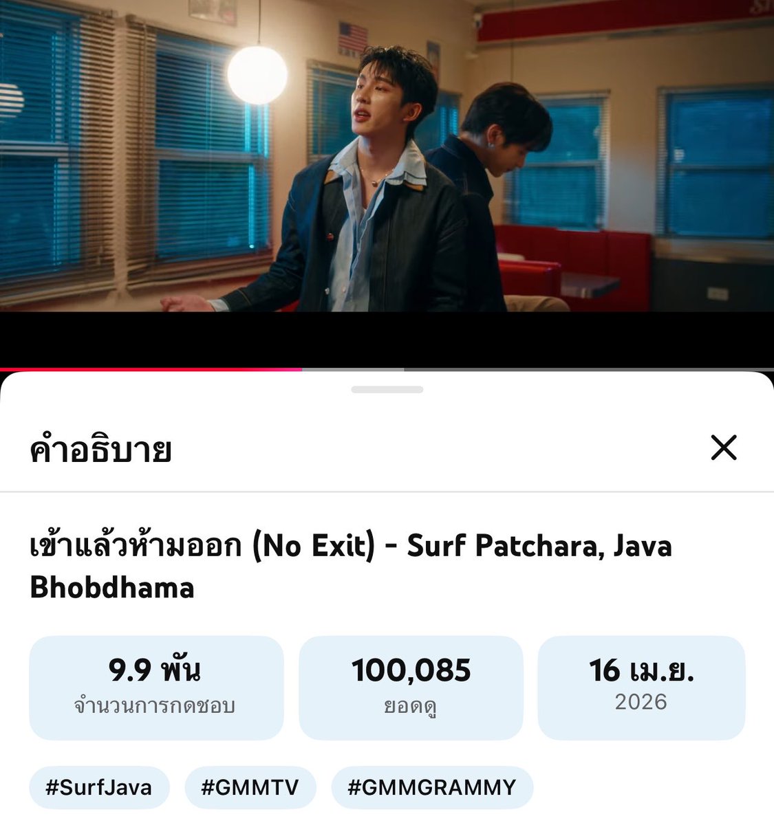 naneng_jaa's tweet photo. “เข้าแล้วห้ามออก” 100,000 views kaaa✨
เพลงดี คนร้องหล่อ มีท่อนแรป
ไปฟังกัน 1M ต้องมาล้าวววว🔥🔥🔥

#NoExitSurfJava
#surfjava #swensurf #javabh https://t.co/V3eq2pDsBI