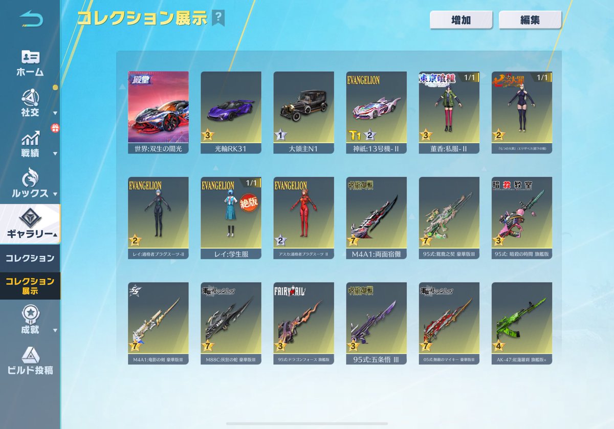 Ryictx's tweet photo. 旧殿堂 大領主 ムラマク 董香最終 エロザベス 黒レイ進化 レイ学 呪術m4最終 竜巻95最終 暗殺95最終 ドラフォ95最終 gogofesm4最終
半年保有
25k付近即で気になる方dm https://t.co/wE6cudYck5
