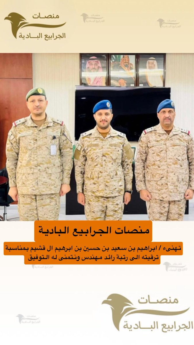 قبيلة الجرابيع البادية الرسمي tweet media