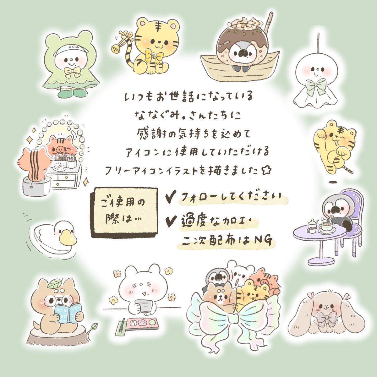ほくほく村のななみんず. tweet media