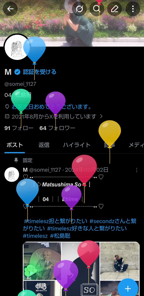 somei_1127's tweet photo. 風船飛びました！！
22歳最初の日は家族でそちゃの淡路うず助に会いに淡路島までドライブしてきたー！！ https://t.co/Ev2xhk6BM5