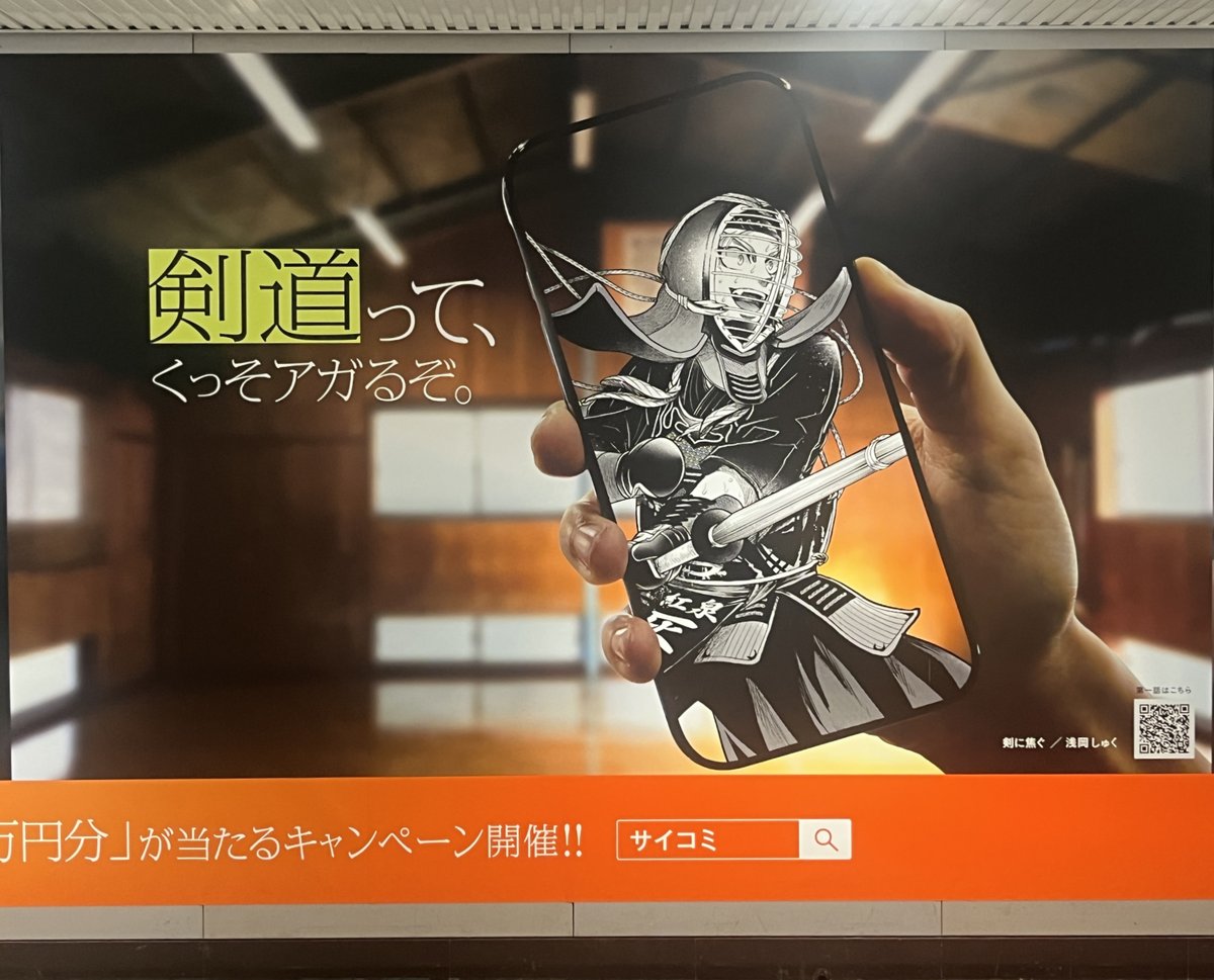 浅岡しゅく⚔️剣に焦(こ)ぐ連載中！ tweet media