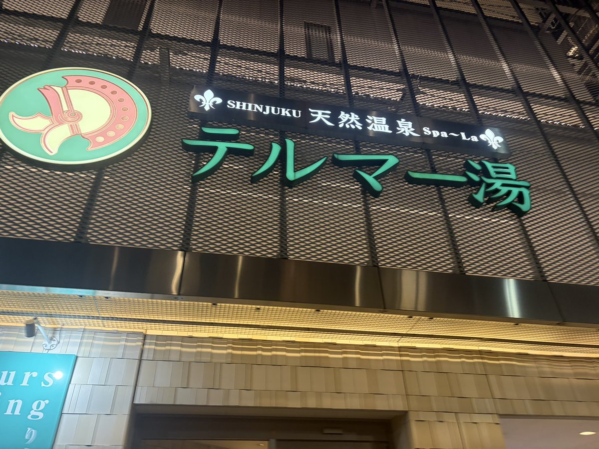 テルマユ tweet media