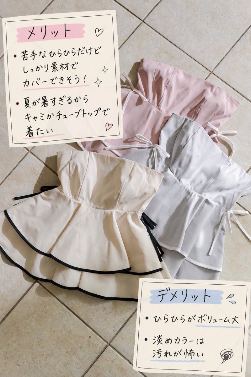 miri202020's tweet photo. まよさんの #herlipto For Her💖
楽しみすぎてGPTで個人的アイテム整理してみた笑
ペプラムトップス、カーデ、ギンガムワンピが購入候補に🔥 https://t.co/XyQvQ0WU0m