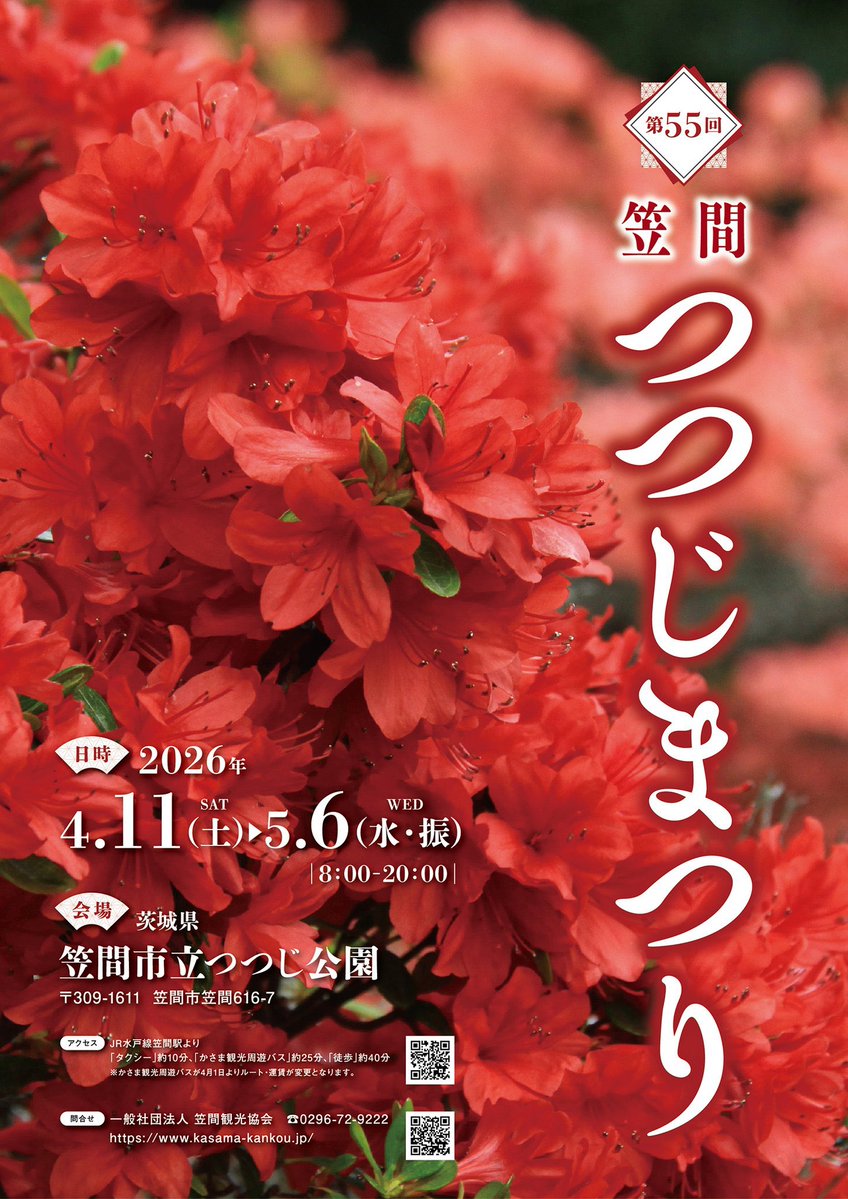 AYH ~Fashion vitalizes our hometown~ tweet media