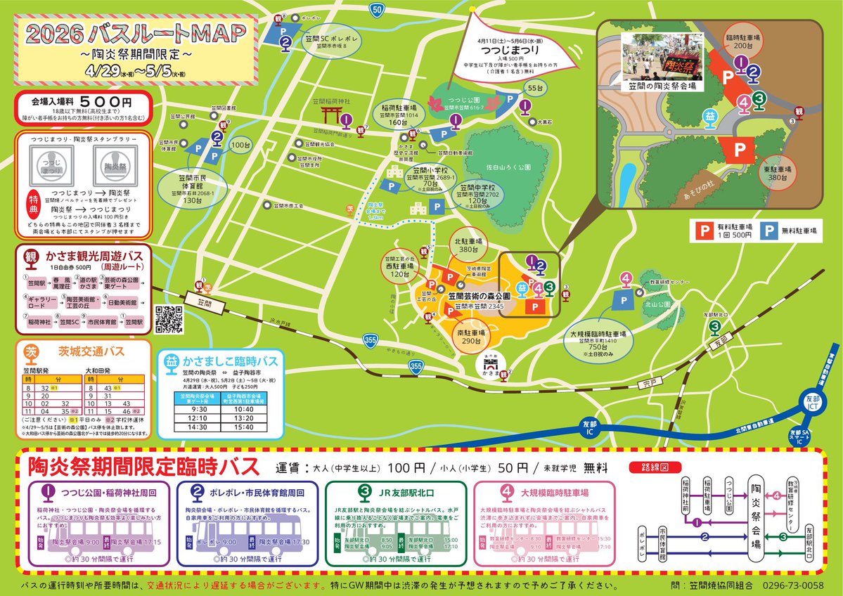 AYH ~Fashion vitalizes our hometown~ tweet media