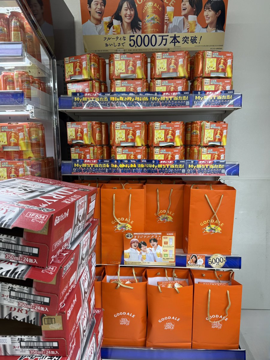 kozu0401's tweet image. 今日スーパーに行ったらこんなにグラス付きのビールが置いてあった🧡🍺🫢
凄い！！🙌🏻

#キリングッドエール
#キリンビール
#GOODDAY
