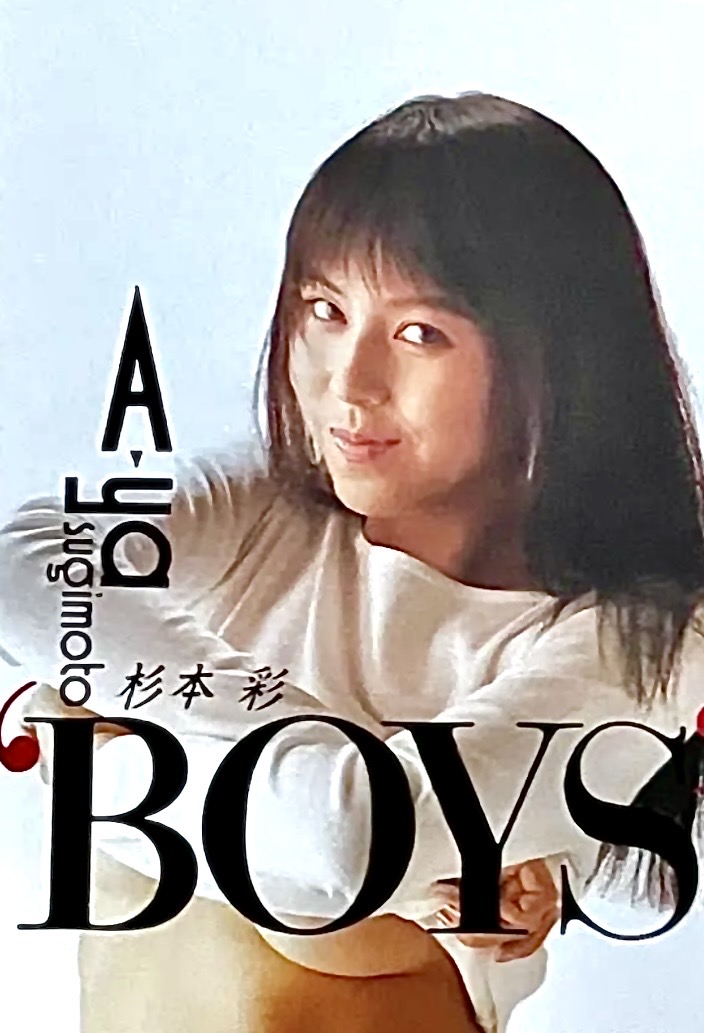 Post by こまちゃん on X: #杉本彩